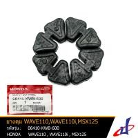 ราคา ยางดุม ยางกันกระชาก ฮอนด้า เวฟ 110 เวฟ 110i เวฟ 125i 2012 2018 เอ็มเอสเอ็กซ์ 125 HONDA WAVE 110 110i 125i 2012 2018 MSX 125 ของแท้จากศูนย์ 4ชิ้น ชุด 06410 KWB 600 DRIVE DBB (2061624276)