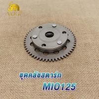 ราคา ชุดคลัชสตาร์ท MIO MIO125 SMASH RAIDER150 ชุดคลัชสตาร์ท SMASH RAIDER150 เฟือง คลัชสตาร์ท ชุดคลัชสตาร์ท MIO MIO125 SMASH RAIDER150 (19604693037)