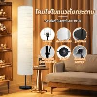 ราคา สปอตสินค้า โคมไฟตั้งพื้น floor lamp โคมไฟในแนวตั้งกระดาษ LEDโคมไฟกระดาษตั้งพื้น หลอดไฟพื้นกระดาษ ฝาครอบโคมไฟกระดาษ โคมไฟในห้องนอน สไตล์โมเดิล แสงช่วงกว้าง 180 องศา (20614265668)