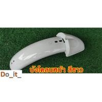 ราคา บังโคลนหน้า บังโคลนหลัง รถจักรยานไฟฟ้า (19904668844)