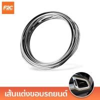 ราคา เส้นแต่งขอบรถยนต์ สีเงิน เส้นแต่งขอบ คอนโซล ประตู ช่องแอร์ เส้นตัดขอบรถยนต์ ติดตั้งง่าย (19852183811)