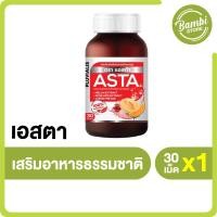 ราคา Astaxanthin เอสตาแซนธิน ราชาสารต้านอนุมูลอิสระ บอกลาตีนกา ริ้วรอยบนใบหน้า 5 กระปุก (19911632733)