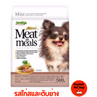 ราคา Jerhigh อาาหารสุนัขเม็ดนิ่ม Meat as Meals ขนาด 500 กรัม (18315503067)