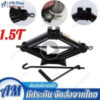 ราคา Bangkok Spot แม่แรง แม่แรงแบบสะพาน แม่แรงรถ 1 5 2 5 ตัน แม่แรงแบบมีมือจับ แม่แรงแบบสะพาน แม่แรงในรถ แม่แรงแม่แรงแบบมือหมุน (9189988022)