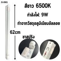 ราคา หลอดไฟนีออนพร้อมรางT8 LED9W18W ชุดเช็ตแอลอีดี หลอดไฟยาวพร้อมขั่วบิดล็อค หลอดไฟLED แอลอีดี แสงสีขาว แพ็ค 1 ชุด (20000375625)