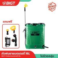 ราคา ปั๊ม 9 BAR ก้านทองเหลือง แบตใหญ่ ถังพ่นยา Nakita18L จุดได้ ทั้ง 16ลิตร หรือ18ลิตร เต็ม แถมฟรี หัวพ่น x5หัว เครื่องพ่นยา ถังพ่นยาแบตเตอร (20745179634)