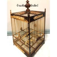 ราคา กรงนกหัวจุก กรงนก 15ซี่ ไม้ขี้เหล็ก พร้อมหัว กรงนก กรงนกหัวจุก สำหรับนกกรงหัวจุก กรงนก กรงนกหัวจุก พร้อมส่ง ถูกที่สุด (15621821046)