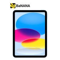 ราคา Apple iPad 10 9 inch Wi Fi 2022 10th Gen by Banana IT (16557556788)