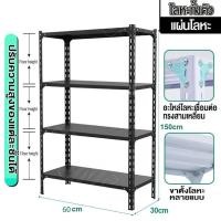 ราคา มี 2สี ชั้นวาง ชั้นวางเหล็กทั้งหมด ชั้นวางของ ชั้นเหล็ก ชั้นวางสินค้าชั้นเหล็กฉากชั้นเหล็กวางสินค้า 3 4 5ชั้น shelf (20025659725)