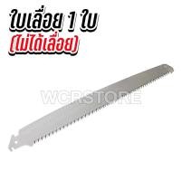ราคา Falco เลื่อยตัดกิ่งไม้ พร้อมปลอก เลื่อยไม้ เลื่อยตัดไม้ เลื่อยโค้ง เลื่อยอเนกประสงค์ (19684512799)