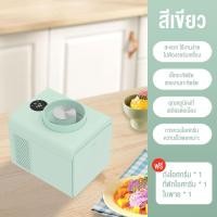 ราคา เครื่องทำไอศกรีม 500mlไอศกรีมโฮมเมด ที่บ้านของหวานแสนอร่อย ปรับความเร็วได้ 2 ระดับ กลมกล่อม นุ่ม สมูทตี้ ไอศครีมทำเอง เครื่องทำไอติม (18749438719)