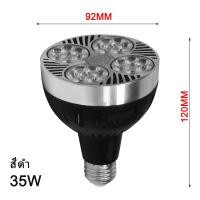 ราคา โคมไฟติดรางTrack Light E27 Par30สำหรับร้านเสื้อผ้าแสงสว่าง โคมไฟ แทรคไลท์ บอดี้ขาว บอดีดำ ประหยัดไฟไม่ร้อนใช้งานได้นาน (16860020803)