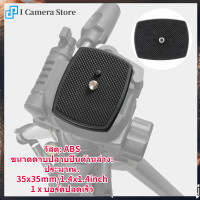 ราคา Mini Portable ABS Plastic Quick Release Plate Mount Board with 1 4 screw for Yunteng VCT668 ST666 690 for Weifeng for Yunteng 35 35mm (5096536018)