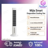 ราคา Xiaomi Mijia DC Frequency Conversion Tower Fan Inverter Fan 2 Evaporative Cooling Fan Smart Bladeless Quiet Energy Saving Fan with Mi Home APP พัดลมตั้งพื้น DC ลมเบาสบายมุมกว้าง 150 องศา การแปลงความถี