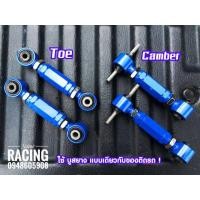ราคา ปรับแคมเบอร์ล้อหลัง HONDA civic EG EK SI ปี92 00 แบบเหล็กตัวหนาบูสอย่างดี ปรับล้อหลังไห้ตั่งหรือแบะได้อิสระ และ ปรับมุม TOE ได้อิสระ ต่อคู้ (10239084145)