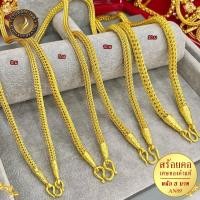 ราคา สร้อยคอ ลายหกเสา เศษทองคำแท้ หนัก 2 3 5 10 บาท 1เส้น สร้อยคอหกเสา สร้อยหกเสา สร้อย6เสา สร้อยคอ6เสา ทองไม่ลอกไม่ดำ jewelry for women สร้อยทอง สร้อย (16402984159)