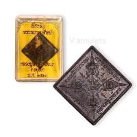 ราคา เหรียญพระพรหมสี่หน้า หลวงปู่สีห์ วัดสะแก ปี 2519 (16196146771)