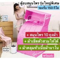 ราคา ตู้อบซาวน่า ตู้อบซาวน่าพับเก็บได้ ตู้อบสมุนไพรไอน้ำ ตู้อบหลังคลอด ตู้ลดน้ำหนัก รุ่นอบทั้งตัว กระโจมอบไอน้ำ ตู้อบตัว ตู้อบสปา สีฟ้า (16616907022)