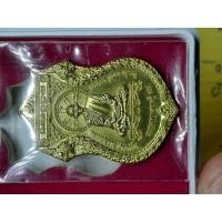 ราคา เหรียญหลวงพ่อรวย วัดตะโก รุ่นรวยมหาเศรษฐี 94 ปี58 เนื้อทองฝาบาตร สวยดุจทองคำ ผิวสวยมากๆ แท้ทันหลวงพ่อปลุกเสก รับประกันพระแท้100 (3836462504)