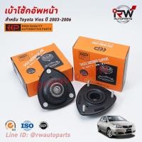 ราคา เบ้าโช๊คอัพหน้า ต่อชิ้น TOYOTA VIOS ปี 2003 2006 NCP42 ยี่ห้อ EEP (6611362145)