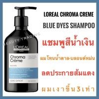 ราคา ของแท้ สูตรใหม่ แชมพูม่วง ผมโทนเทา ลดผมเหลือง Loreal Chroma Crème Purple Dyes Shampoo 500ml ลอรีอัล แชมพูม่วง สำหรับผมโทนเทา Loreal silver shampoo (20243705878)