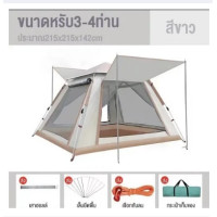 ราคา เต้นท์แคมปิ้ง เต้นท์นอน2คน เต้นท์ เต้นท์ นอน 3 4 คน เต็นท์สนาม เต็นท์เดินป่า เต็นท์นอน พักในสวน เดินป่า กันน้ำค้าง น้ำห เต้นสนามกันฝน (20423768723)