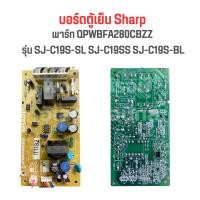 ราคา บอร์ดตู้เย็น Sharp พาร์ท QPWBFA280CBZZ รุ่น SJ C19S SL SJ C19SS SJ C19S BL อะไหล่แท้ของถอด มือสอง (20395373999)