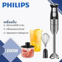 ราคา PHILIPS เครื่องปั่นมือถือ 4 in 1 Hand Blender ดีไซน์ที่ถอดออกได้ สำหรับบด ตี ผสมอาหาร คั้นน้ำผลไม้ อาหารเสริมสำหรับลูกน้อย เครื่องบดอาหาร (20805543860)