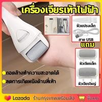 ราคา ที่ขัดเท้าไฟฟ้า เครื่องขัดเท้า อุปกรณ์ขัดส้นเท้า ช่วยขจัดเซลส์ผิวที่หยาบกร้าน ส้นเท้าแตก เครื่องขัดส้นเท้า เครื่องขัดส้นเท้าไฟฟ้า ที่ขัดส้นเท้าไฟฟ้า แบตเตอรี่ ที่ขัดเท้าแตก ที่ขูดส้นเท้า ที่ขัดส้นเท้า