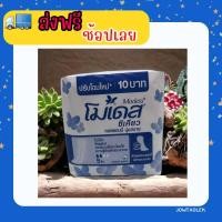 ราคา ส่งฟรี ผ้าอนามัย Modess โมเดส ซีเคียว คอตตอนนี่ ไม่มีปีก 5 ชิ้น (19509933466)