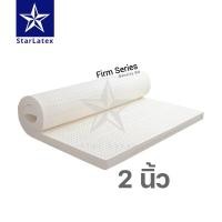 ราคา starLatex ที่นอนยางพารา แท้ รุ่น Soft นุ่ม เด้ง ชุดประหยัด Topper ท็อปเปอร์ยางพารา ฉีด (11082194886)