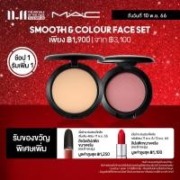 ราคา PRE SALE EXCLUSIVE MAC Smooth Colour Face Set 15G 1EA แมค แป้งผสมรองพื้น Studio Fix Powder Plus Foundation และ บลัชออน MAC Blush (20634095423)