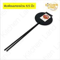 ราคา พิมพ์ขนมทองม้วน ทรงกลมและเหลี่ยม ทำขนมทองม้วน ขนาด 6 7 5 นิ้ว (15745832225)