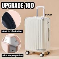 ราคา SWITORY พร้อมส่งในไทย กระเป๋าเดินทาง รุ่น Anti100 สีพาสเทล ขนาด 21นิ้ว 25นิ้ว 29นิ้ว ทน เบา ซิปกันขโมย 4ล้อคู่ กันมุม กันกรีด กันรอย กันกระแทก (20538005953)