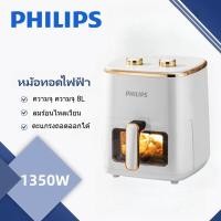 ราคา PHILIPS รุ่นใหม่ หม้อทอดไร้น้ำมัน Air fryer หน้าต่างสร้างภาพ 8L ความจุขนาดใหญ่ หม้อทอดอากาศ หม้อทอดไร้มัน รับประกัน เตาอบไร้น้ำมัน หม้อทอดไฟฟ้ (20724354327)