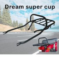 ราคา ตะแกรงหลังท้ายเบาะ ฮอนด้า dream super cup แร็คท้ายเบาะ ตะแกรงเหล็กท้ายเบาะจักรยานยนต์ ดรีมซุปเปอร์คัพ (15672840454)