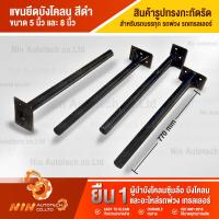 ราคา แขนยึดบังโคลน แขนยึด แขนยึดบังโคน อะไหล่รถสิบล้อ อะไหล่รถ รถบรรทุก Ninautotech Co Ltd (9402896636)