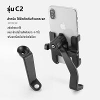 ราคา ที่ยึดโทรศัพท์ อะลูมิเนียม ติดมอเตอร์ไซค์ ที่จับมือถือมอเตอร์ไซค์ ขายึดนำทางสำหรับรถจักรยานยนต์ (14275980258)