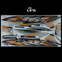 ราคา สติ๊กเกอร์ Click ปี 2007 รุ่น 4 Click Tune Up ชุดใหญ่ติดทั้งคัน สติ๊กเกอร์ติดรถมอเตอร์ไซค์ คลิ๊ก เก่า Click คาร์บู (8008376637)