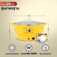 ราคา ลูกค้าใหม่ 1 บาท 22cm หม้อไฟฟ้า หม้อชาบู หม้อไฟฟ้าอเนกประสงค์ กระทะไฟฟ้าเอนกประสงค์ หุง อุ่น ตุ๋น ต้ม เคลือบเทปล่อน (17643785862)