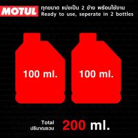 ราคา น้ำมันโช๊ค Motul Fork Oil Factory Line SAE 5W Light ความหนืดน้อย ปริมาณ 1 ลิตร และขนาดแบ่งขาย Oil2U (12197061785)