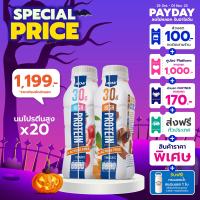 ราคา มูฟ นมโปรตีนสูง x20 (19905198905)