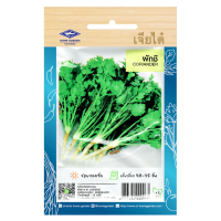 ราคา เมล็ดพันธุ์ ผักชี ตราเจียไต๋ บรรจุ 10 กรัม 1110 เมล็ด (1439646878)