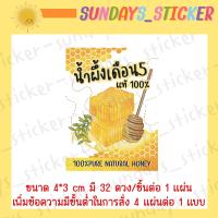 ราคา สติ๊กเกอร์ ฉลากสินค้า น้ำผึ้งป่า น้ำผึ้งป่าแท้100 น้ำผึ้งเดือน5 น้พผึ้งดอกลำไย ไดคัทพร้อมใช้งาน กันน้ำ มีหลายแบบ (19398547921)
