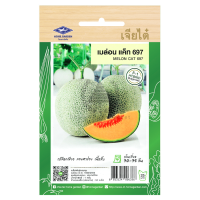 ราคา เมล็ดพันธุ์ เมล่อน แค็ท 697 เปลือกเขียว ลายตาข่าย เนื้อสีส้ม ตราเจียไต๋ บรรจุ 1 กรัม 50 เมล็ด (1020816907)