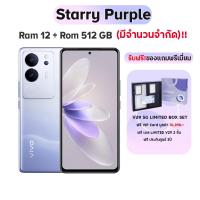 ราคา vivo V29 Series 5G Ram 12 Rom 512 256GB เครื่องแท้ ประกันศูนย์ 2 ปี พร้อมประกันจอแตกและแถมสุดพิเศษ ราคาแคมเปญจะไม่มีของแถมนะคะ (20221826724)