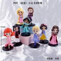 ราคา พร้อมส่ง FULLSET 8PCS โมเดลเจ้าหญิงดิสนีย์ โมเดลเจ้าหญิง สำหรับตกแต่งเค้ก ราคาถูก ตุ๊กตาเจ้าหญิง โมเดล ของเล่น DD5 (16921946563)