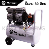 ราคา MASAKI ปั๊มลมพร้อมอุปกรณ์ ปั๊มลมไม่ใช้น้ำมัน เสียงเงียบ รุ่น Oil Free ขนาด 30 ลิตร ปั๊มลมชนิดขับตรงบำรุงรักษาง่าย (16045143636)