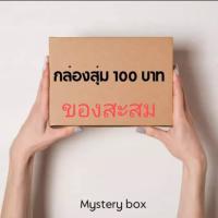 ราคา ของสะสม เก่าเก็บ สภาพสวย เลือกได้เลยนะครับ สวยๆๆ (20806619271)