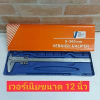 ราคา WINTON เวอร์เนียร์ คาลิเปอร์ ขนาด 12 นิ้ว (12458067809)
